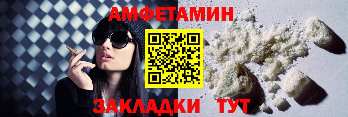 Amphetamine  Амфетамин 98%  Вход с VPN  Туапсе 