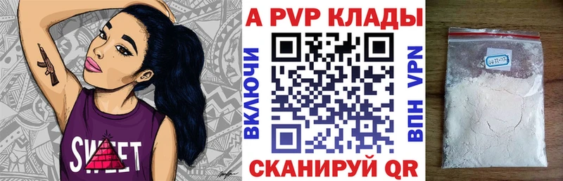 APVP мука  Туапсе 
