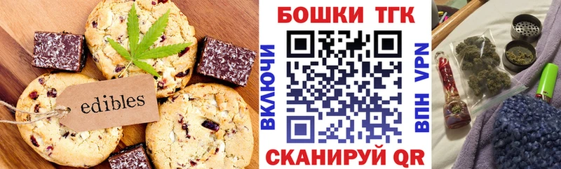 купить наркотик  Туапсе  Еда ТГК марихуана 