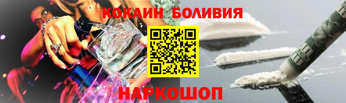 Кокаин 98% Туапсе