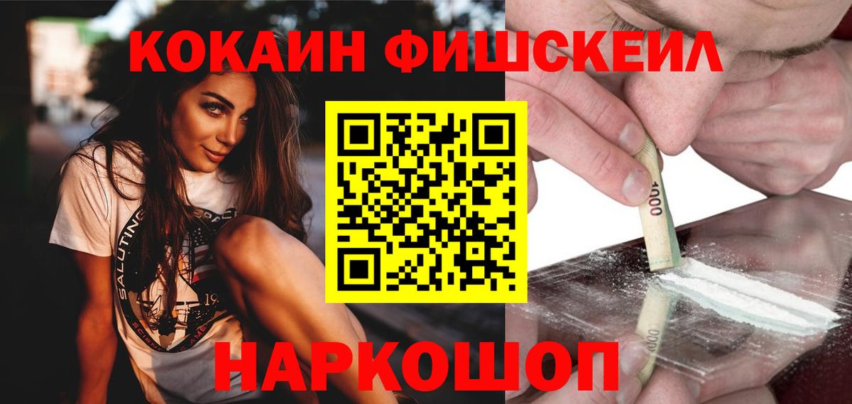 Туапсе  КОКАИН  Вход с VPN  COCAIN Перу  COCAIN 97% 