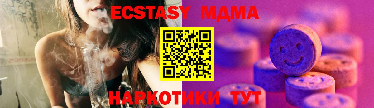 mega   Вход с VPN  купить   Ecstasy Punisher  Туапсе  Ecstasy  ЭКСТАЗИ бентли 