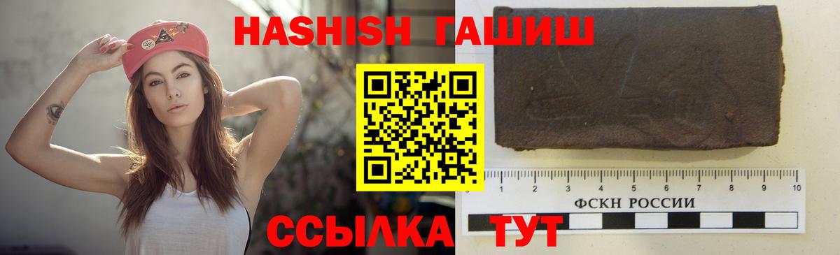 ГАШ индика сатива Туапсе