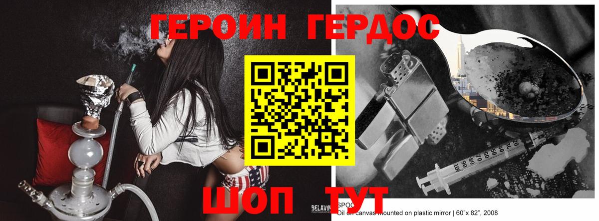 Героин гречка  Вход с VPN  Туапсе 