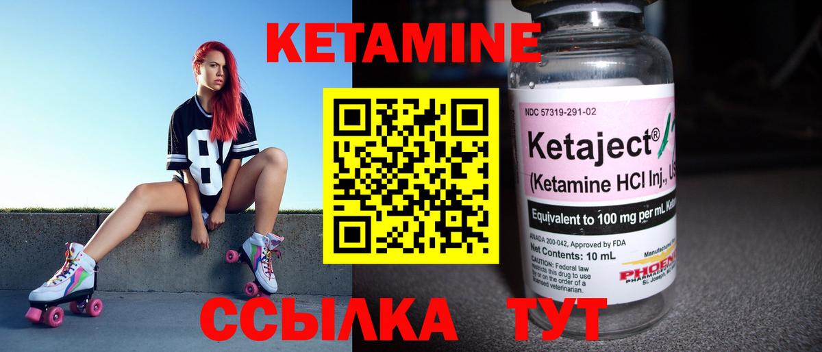 Кетамин VHQ  Вход с VPN  Туапсе 