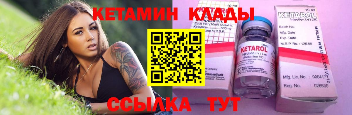 Кетамин ketamine Туапсе