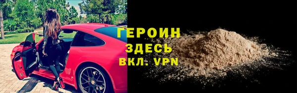 героин Осинники