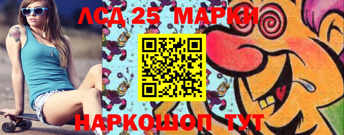 LSD-25 экстази кислота Туапсе