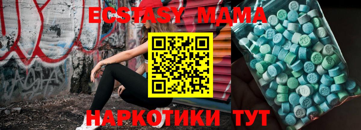 МДМА кристаллы Туапсе