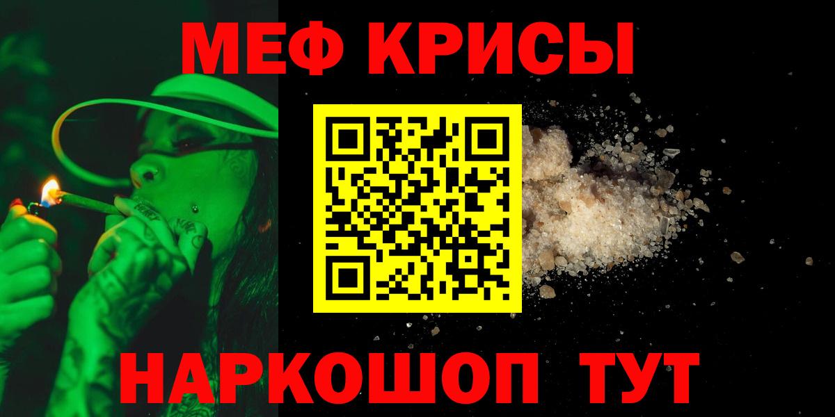 Меф мука Туапсе