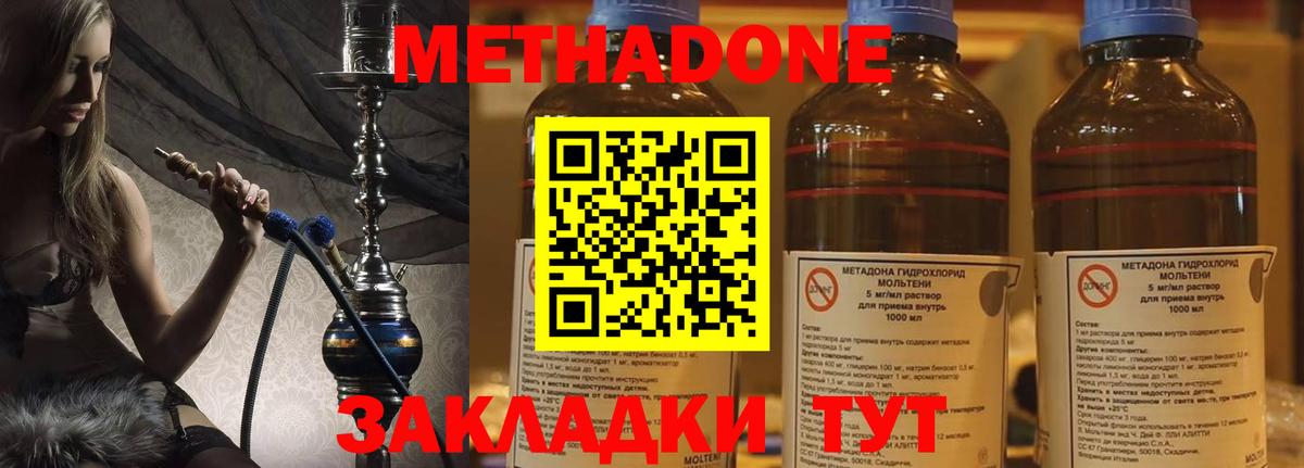 МЕТАДОН methadone  Вход с VPN  МЕТАДОН кристалл  Туапсе 