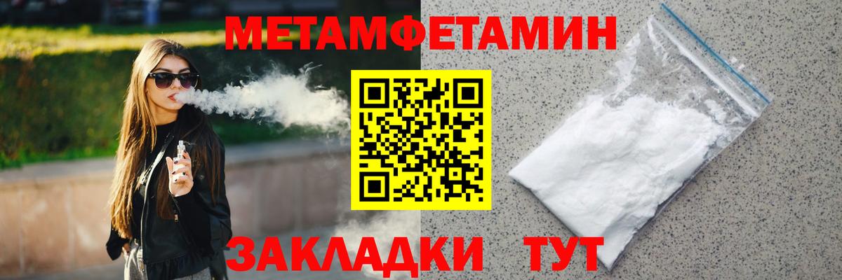 МЕТАМФЕТАМИН винт  МЕТАМФЕТАМИН винт  Вход с VPN  Туапсе 