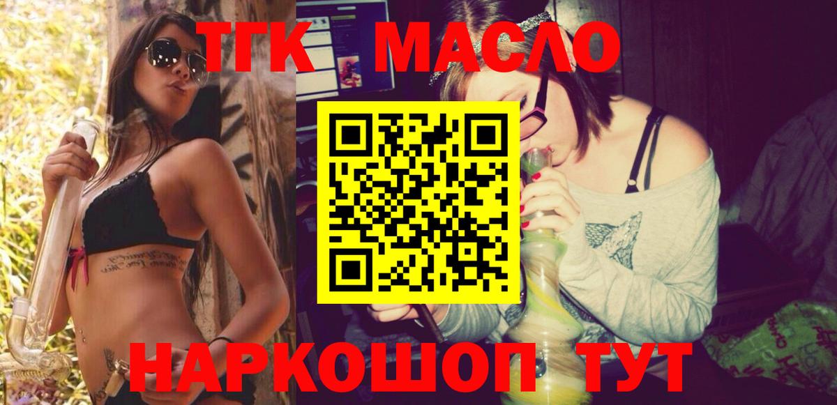 Дистиллят ТГК Wax  Дистиллят ТГК вейп  Туапсе  Вход с VPN 