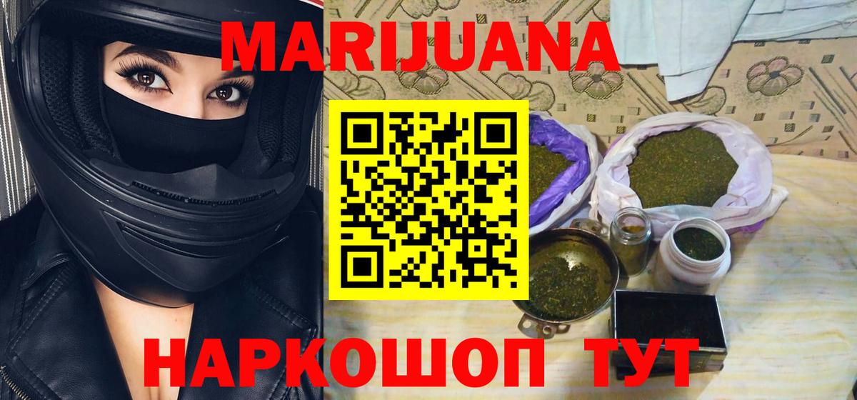 Шишки марихуана ГИДРОПОН  Марихуана MAZAR  Бошки марихуана VHQ  Туапсе  Вход с VPN 